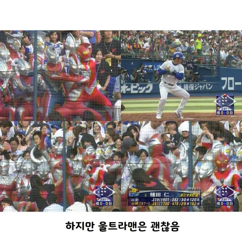 일본의 야구 경기장 차별 .jpg -cboard