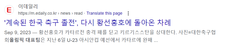 축구협회의 위기와 더 어려워진 A매치 대표팀 선임 -cboard