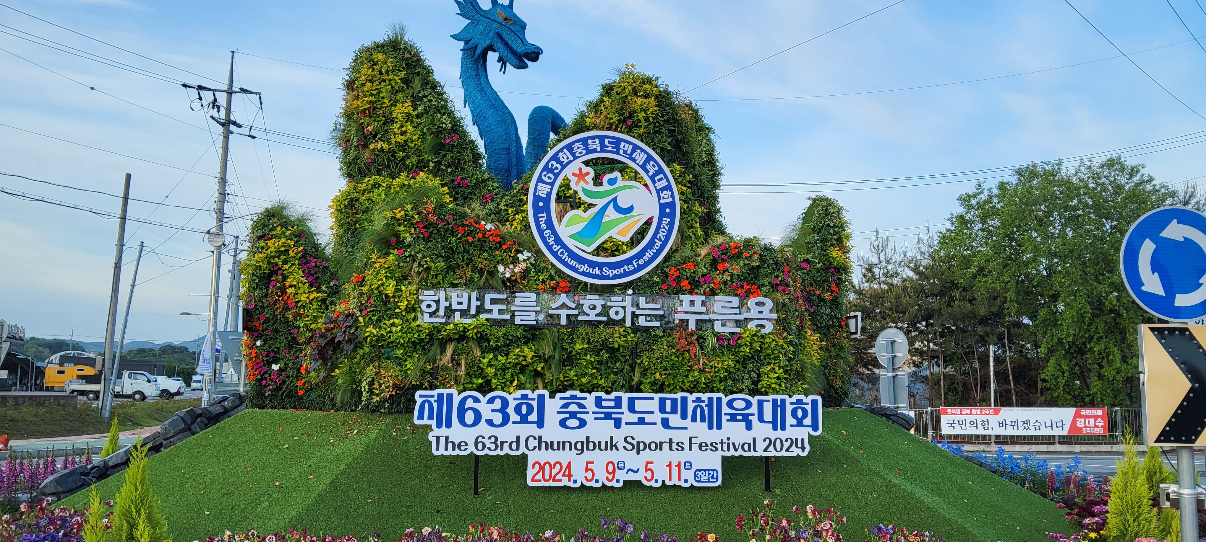 제 63회 충북 도민 체육대회 홍보 사진 2탄 -cboard