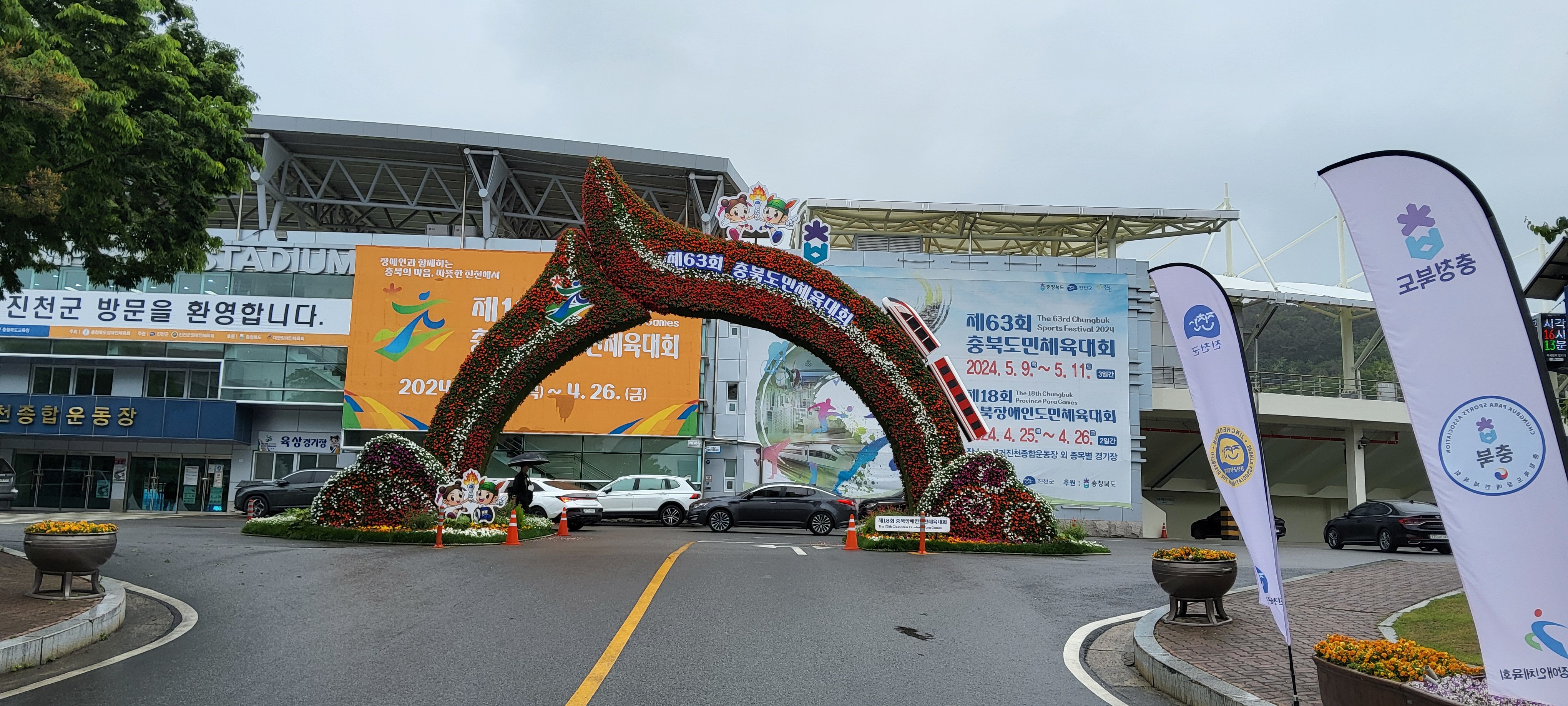 제 63회 충북 도민 체육대회 홍보 사진 2탄 -cboard