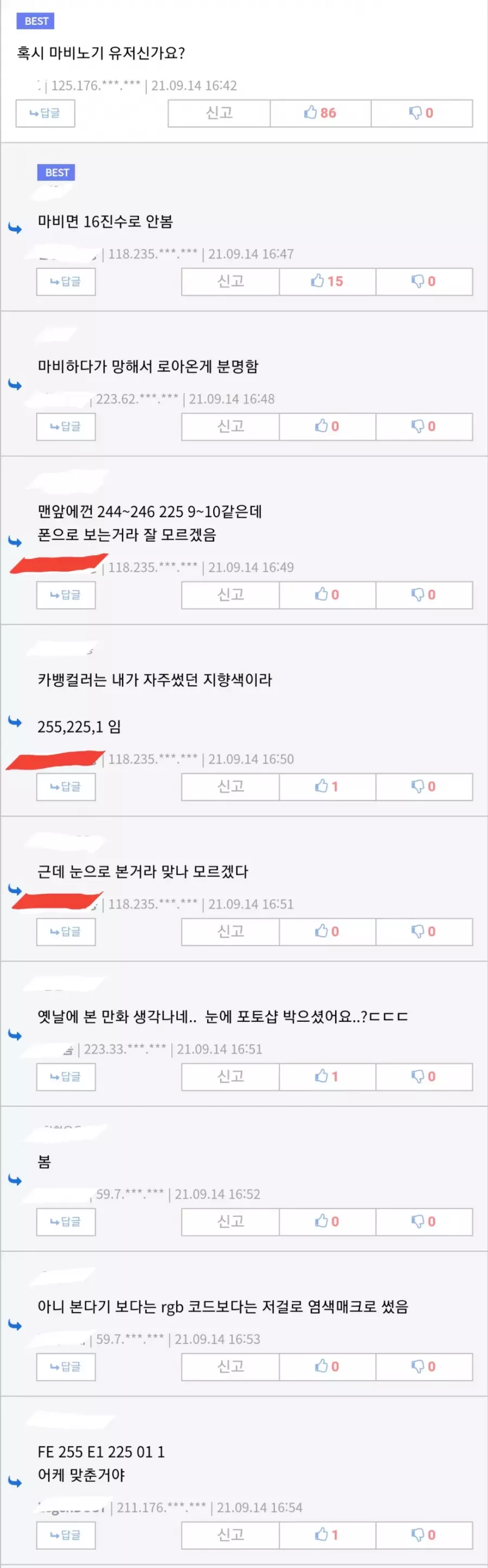 카카오 그룹이 불편하다는 네티즌 -cboard