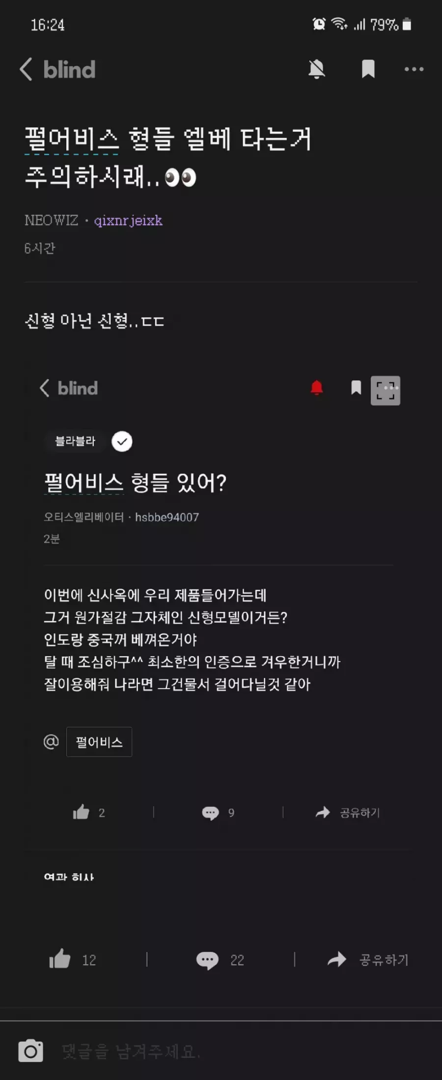 도깨비로 유명한 펄어비스 근황(feat.블라] -cboard