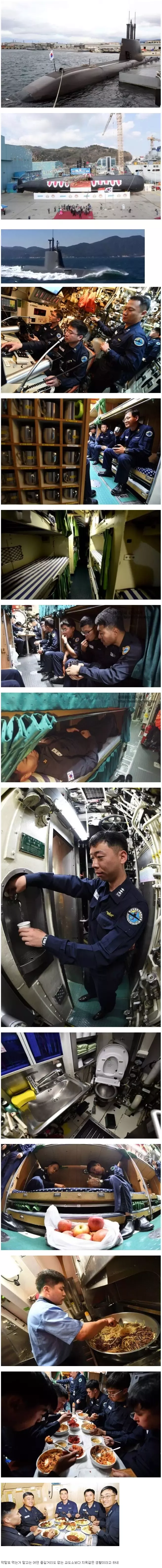한국 해군 잠수함 내부 생활환경.jpg -cboard