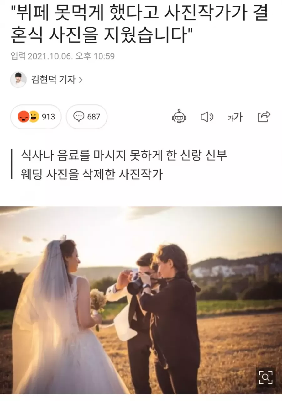 빡쳐서 결혼식 사진 삭제한 작가 -cboard