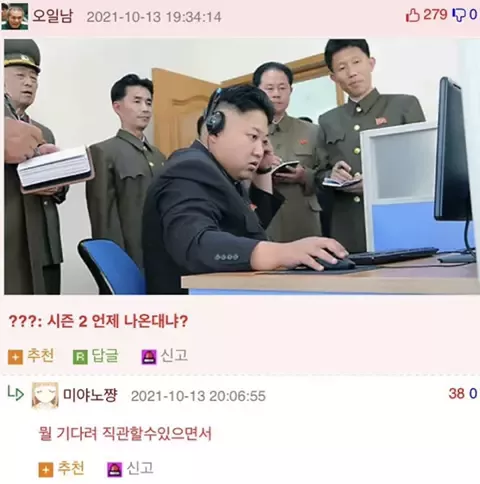 북한도 보는 오징어게임.jpg -cboard