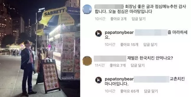 재벌은 치킨 안 먹냐는 질문 받은 한국 재벌 -cboard