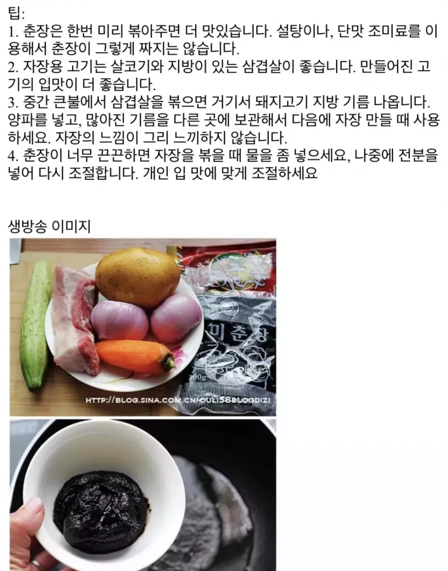 중국사이트에 한국음식 소개하는 중국인 -cboard