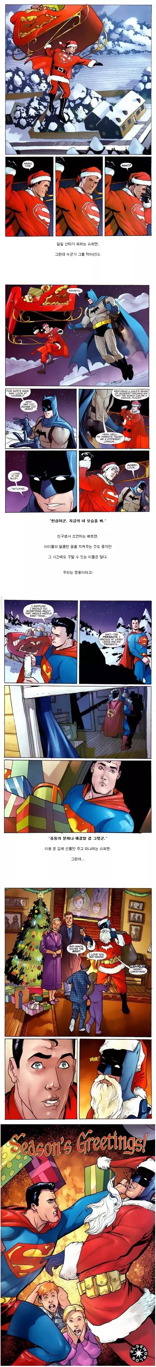 크리스마스의 슈퍼맨과 배트맨 -cboard