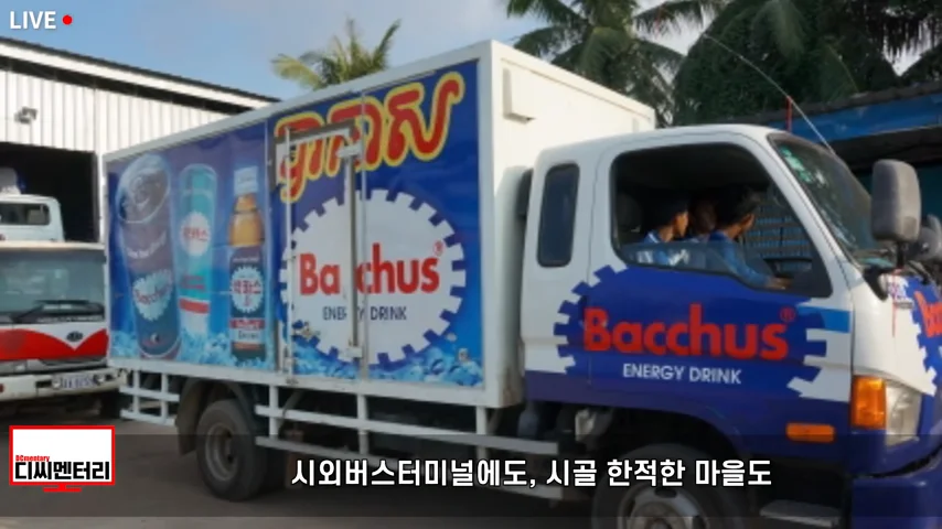 캄보디아에서 코카콜라를 제친 K-음료 -cboard