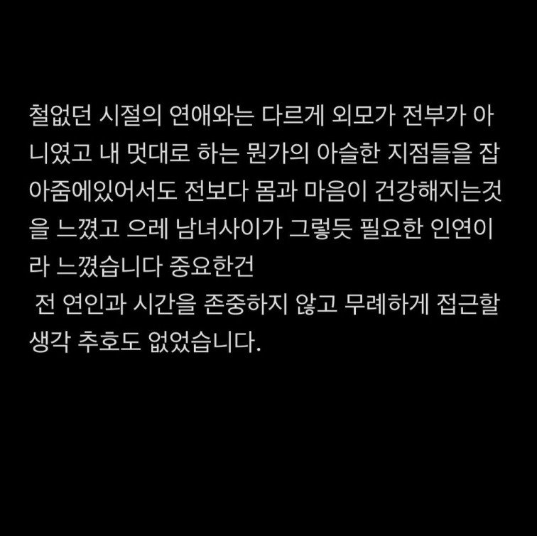 실시간 폭주 중인 한소희 인스타 (+댓글) -cboard