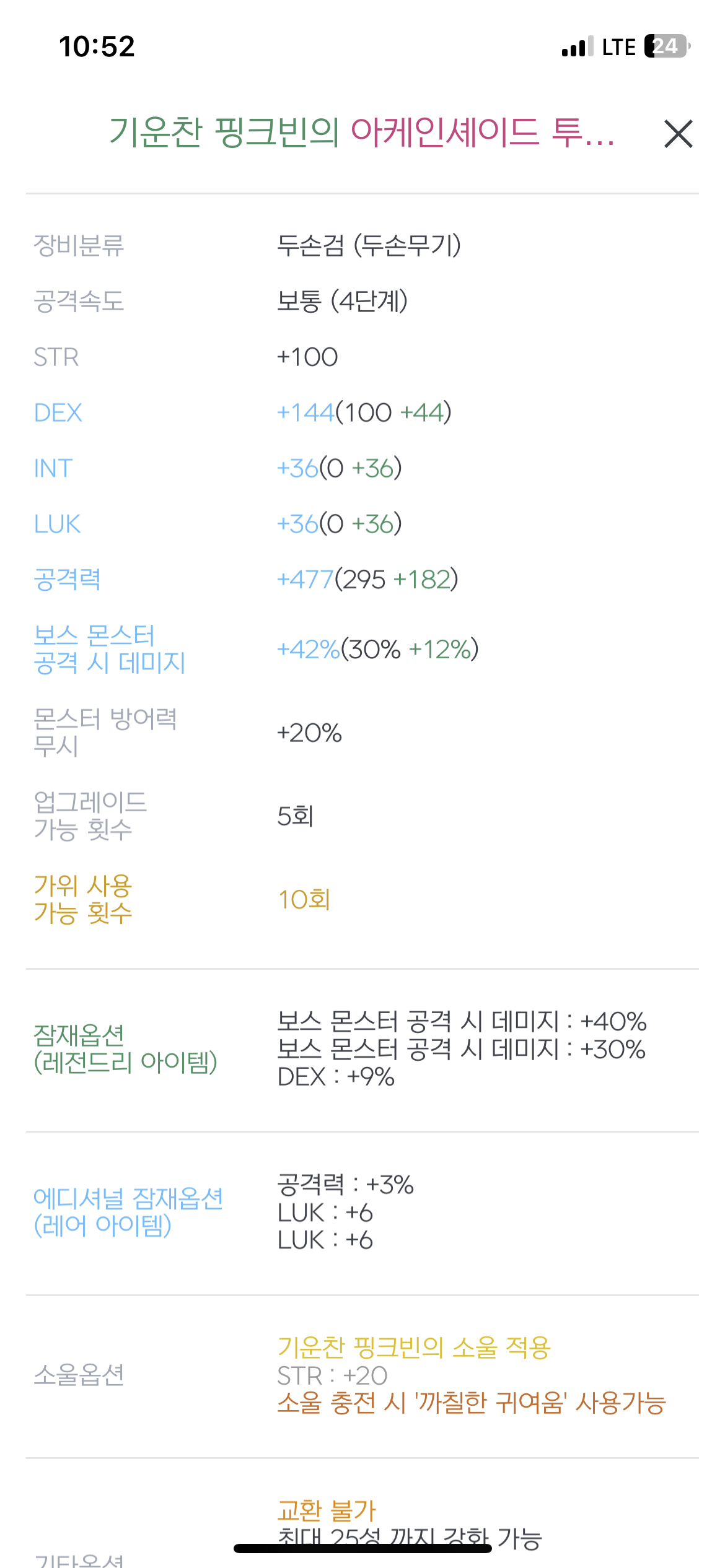 아케인무기 -cboard