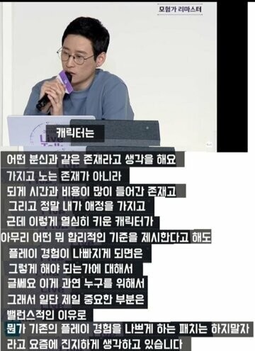 바람의나라식 BM계획중이신 김창섭'디렉터'님!!! -cboard