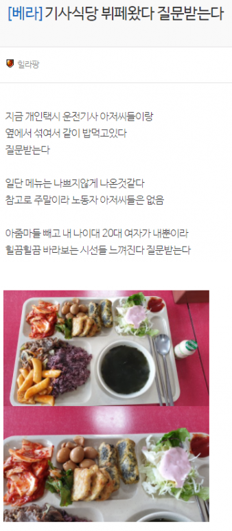 ??: 치마입고 밥먹는데 사람들이 쳐다본다 부끄럽다 -cboard