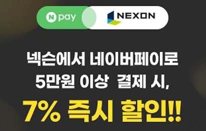 5월 네이버페이 즉시할인 이벤트 안내 -cboard