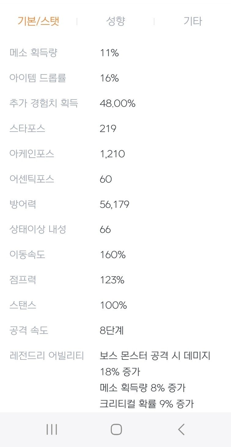 가능한 보스 질문 입니다. 아란 264. 스펙첨부 -cboard