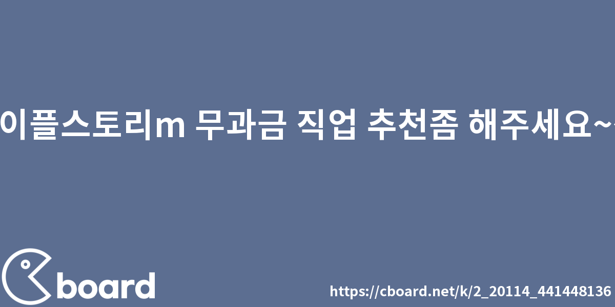 메이플스토리M 무과금 직업 추천좀 해주세요~~~