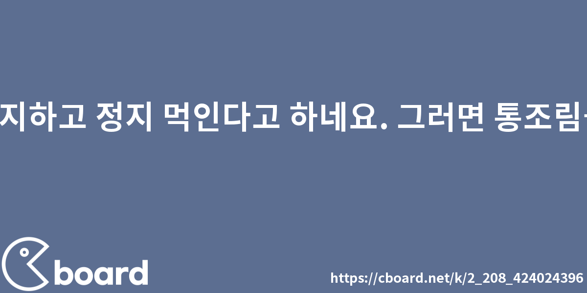 냥코대전쟁 버그판은 통조림이 999999개인데 60000개이상 이면 버그판으로 감지하고 정지 먹인다고 하네요. 그러면 통조림을 다 쓰면  정지를 안먹나요?직접 실험해 보신분들 답변좀 부탁드려요. (내공 200)